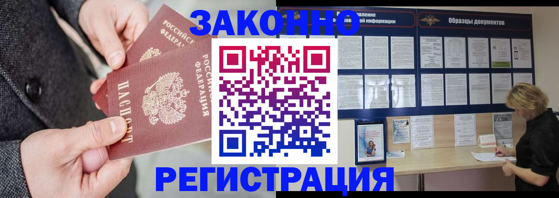 прописка в квартире в Мантурово