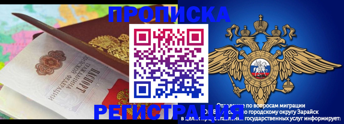 прописка 2025 в Мантурово