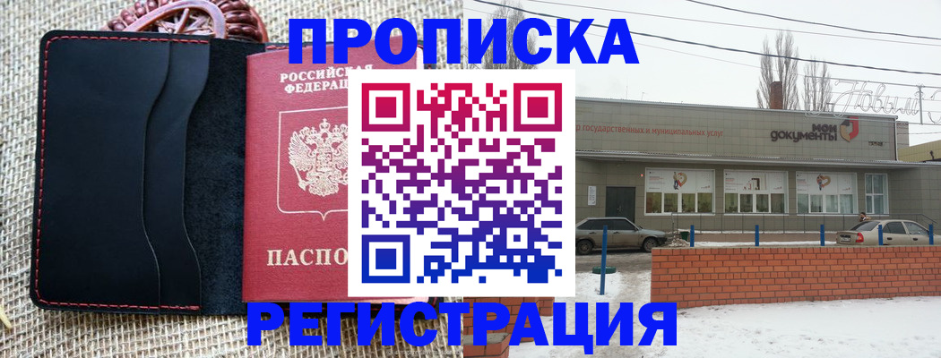 найти адрес прописки в Мантурово